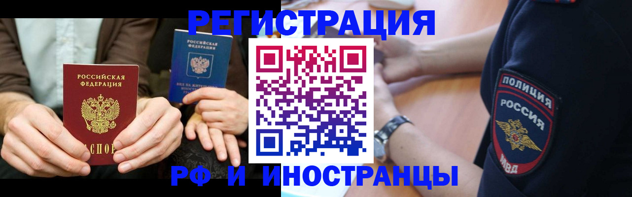 временная регистрация в Дрезне