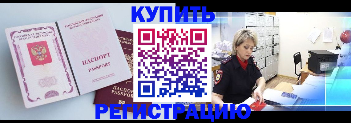 прописка для военкомата в Дрезне