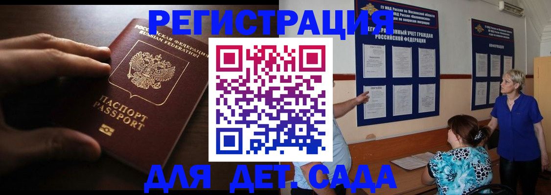 временная регистрация купить в Дрезне