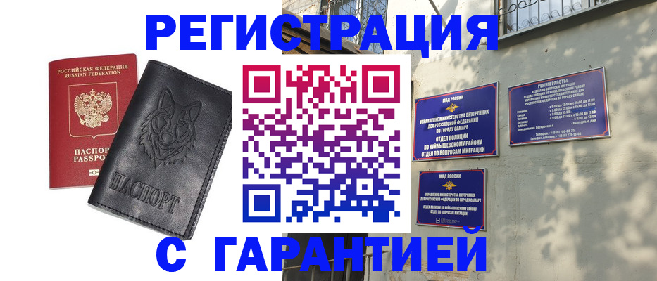 прописка в Дрезне