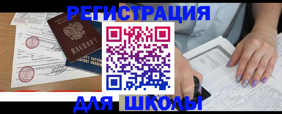 купить прописку в Дрезне