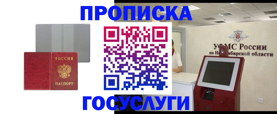 прописка паспорт в Дрезне