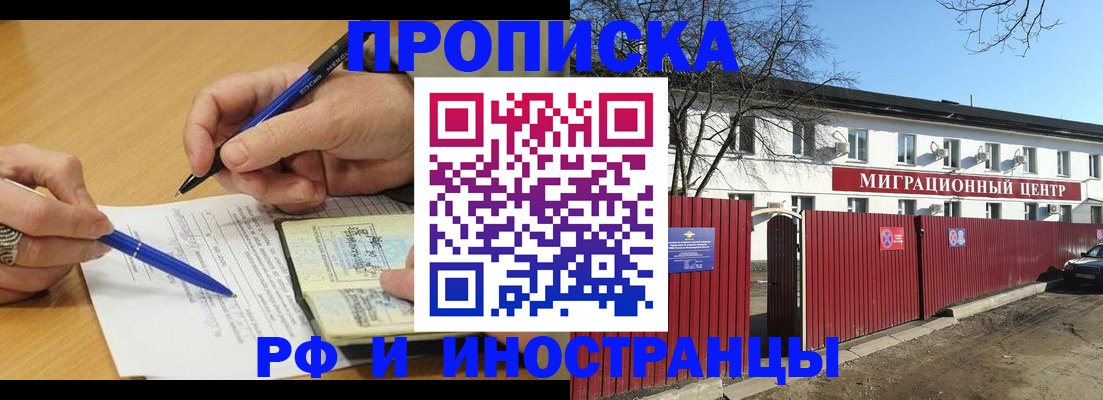 прописка иностранных граждан в Дрезне