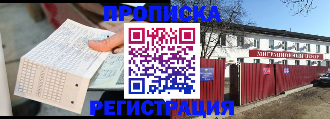 временная регистрация поиск в Дрезне