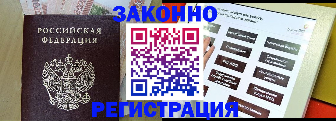 временная регистрация надежно в Дрезне