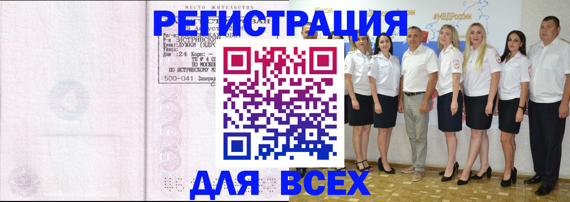 прописка в квартире в Дрезне