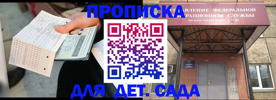 временная регистрация адрес в Дрезне